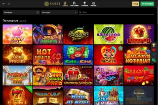 Обзор лучших слотов в RioBet